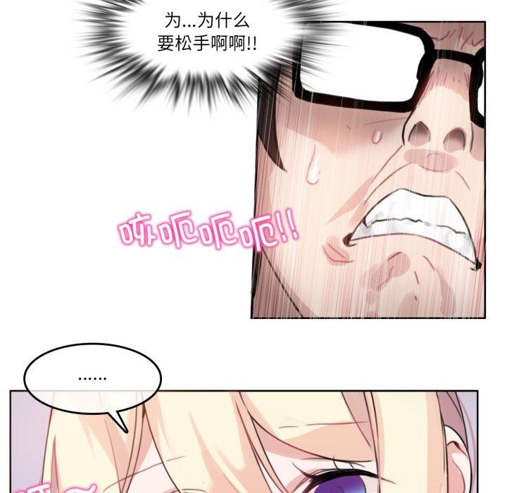 无与伦比的日常第25話