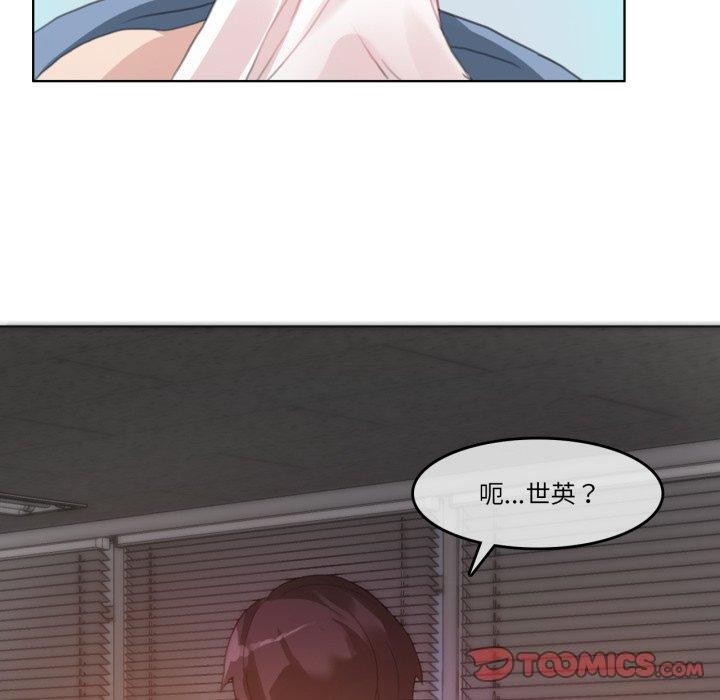 无与伦比的日常第25話