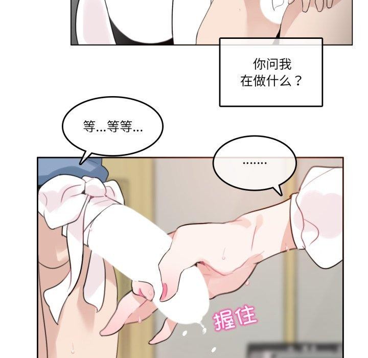 无与伦比的日常第25話