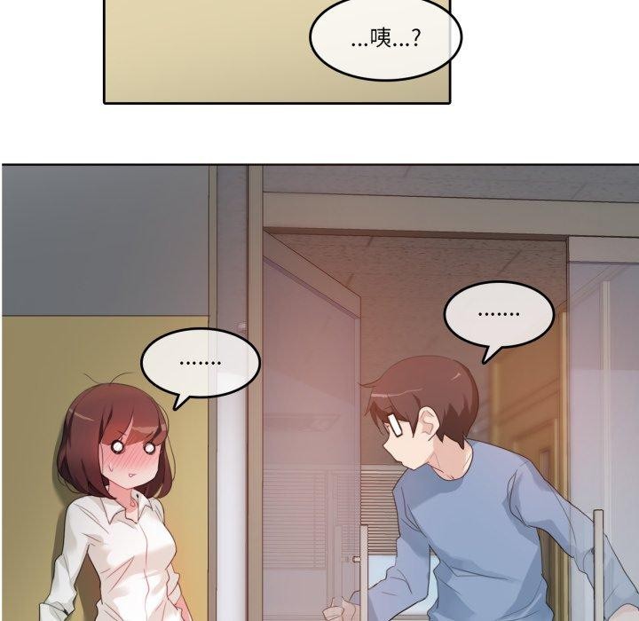 无与伦比的日常第25話