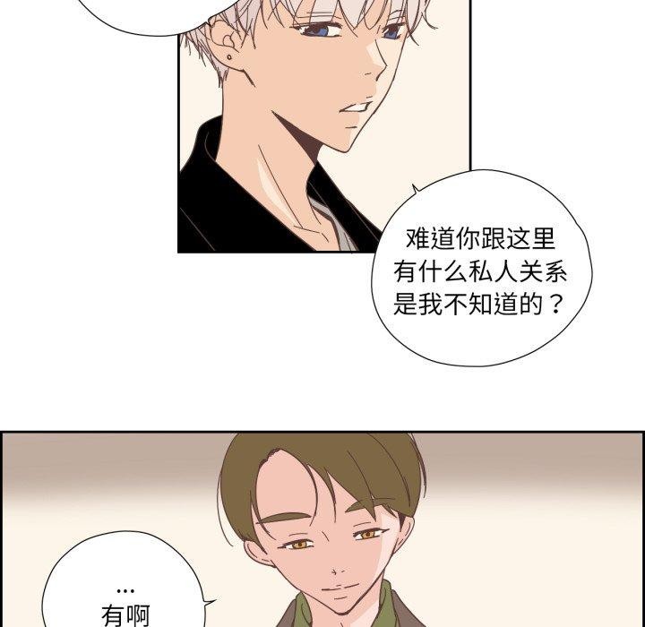 纯洁之罪第24話