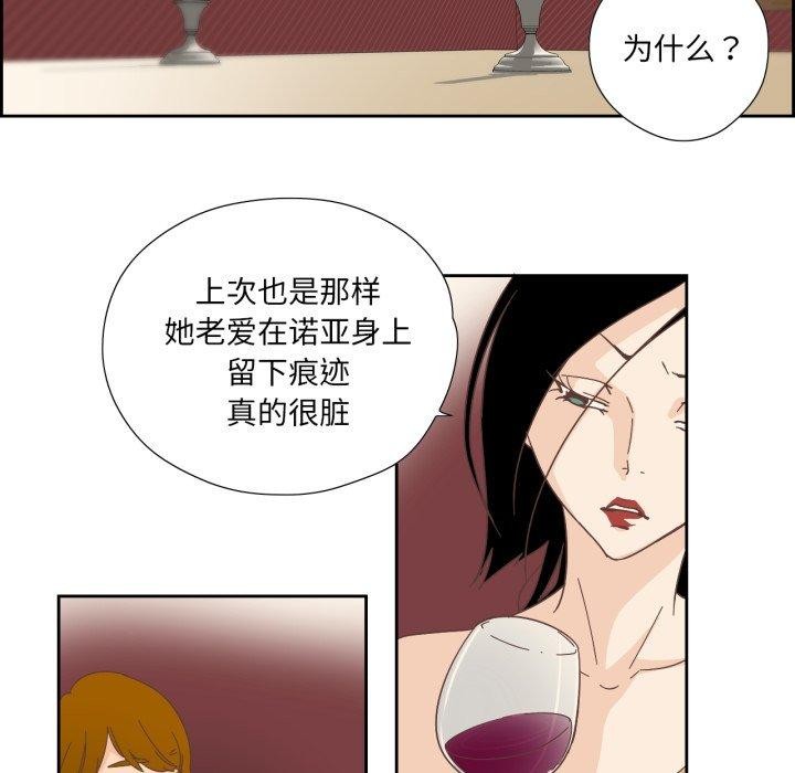 纯洁之罪第24話