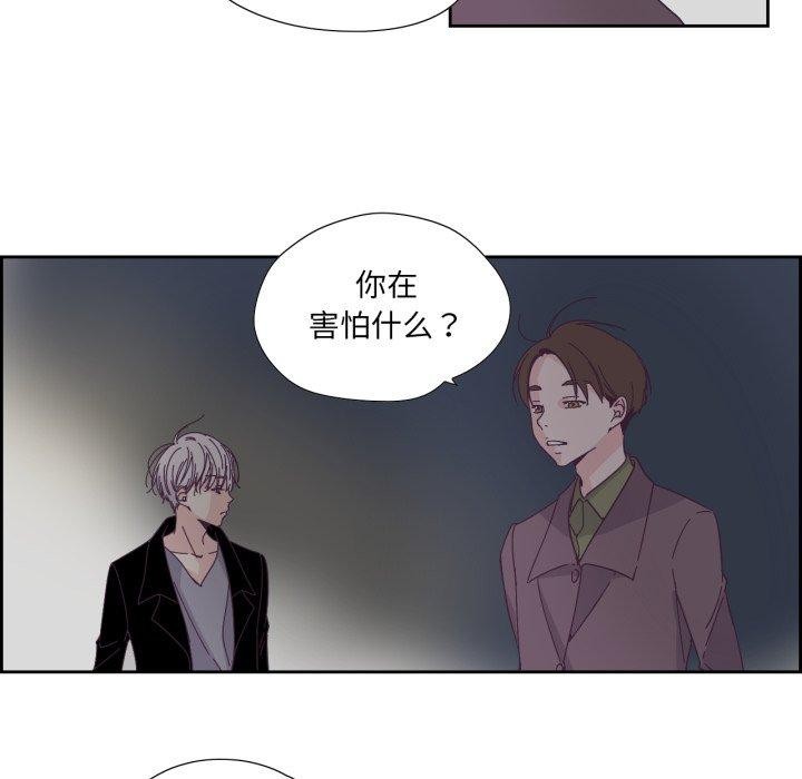 纯洁之罪第24話