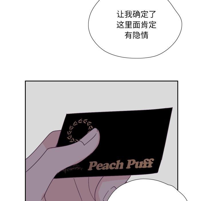 纯洁之罪第24話