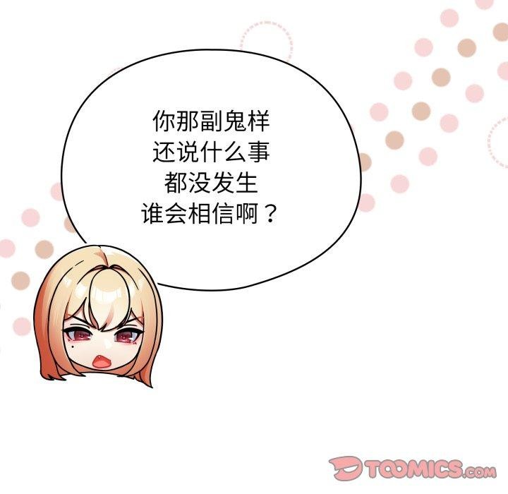 硬也要拍完第10話