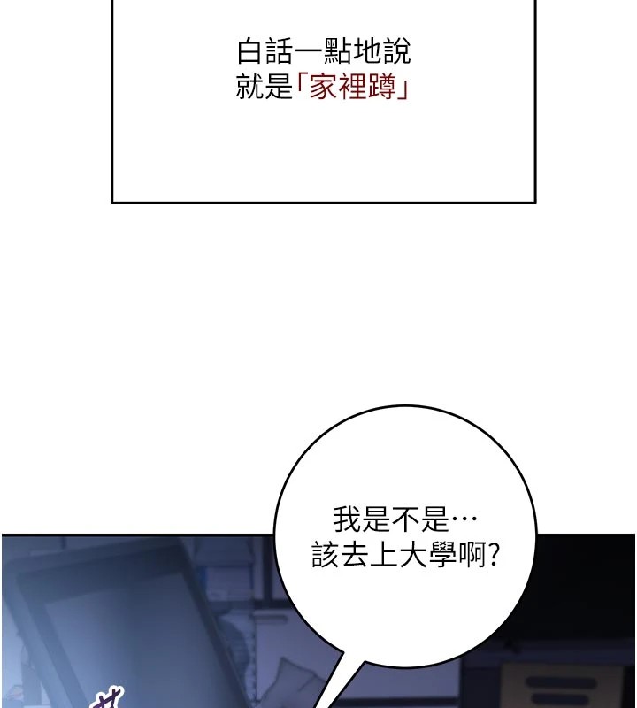 校园成人礼第1话-社恐阿宅的新生活