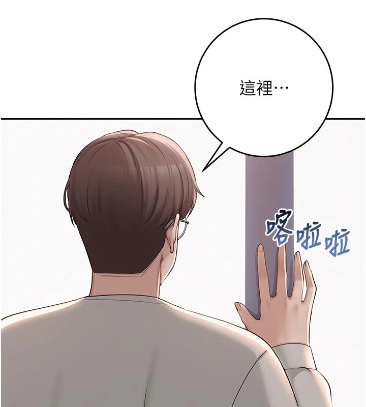 校园成人礼第1话-社恐阿宅的新生活