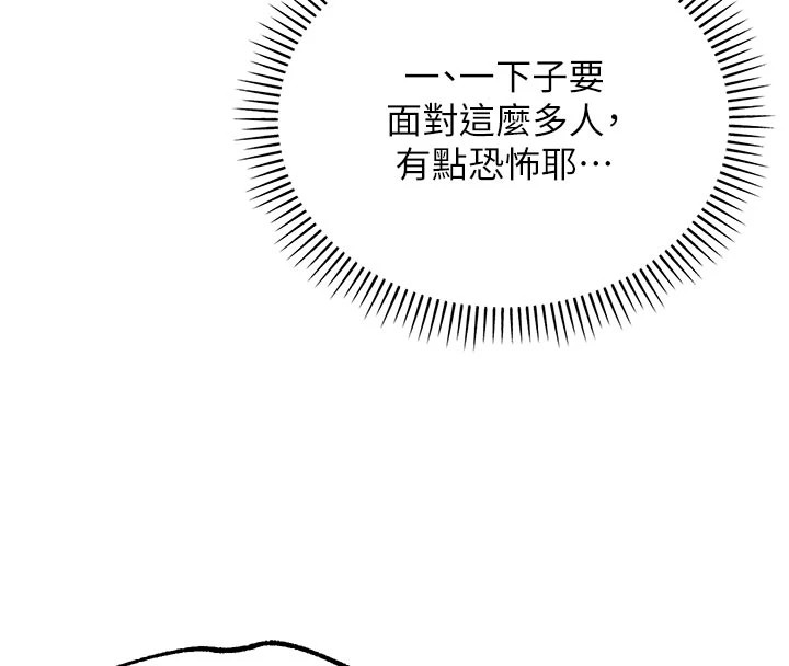 校园成人礼第1话-社恐阿宅的新生活