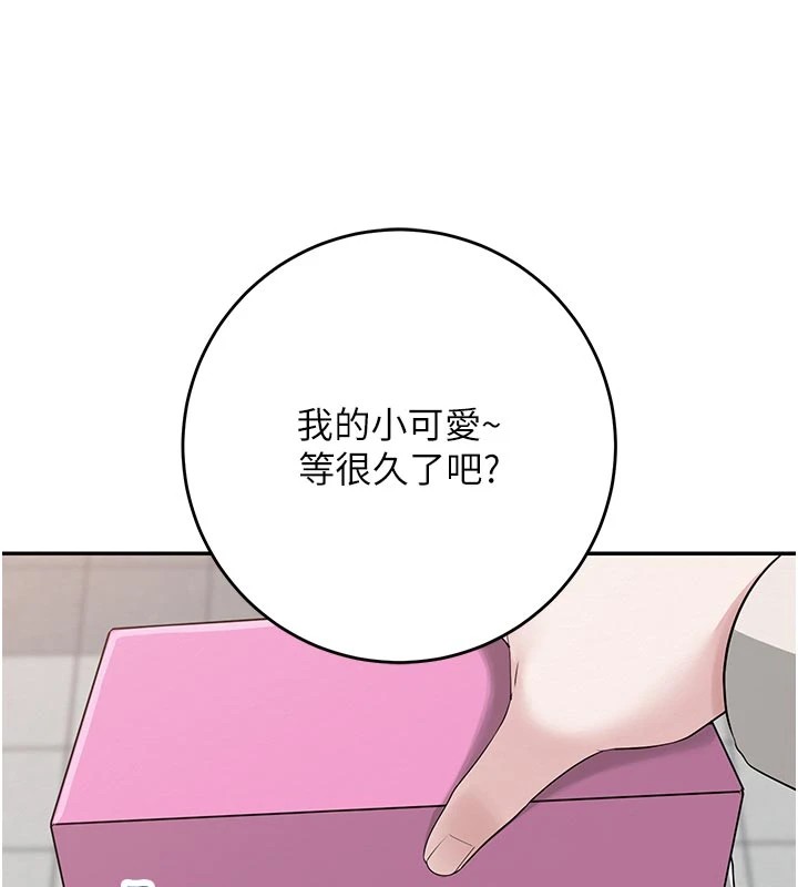 校园成人礼第1话-社恐阿宅的新生活