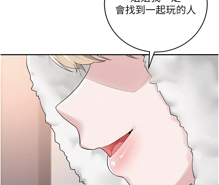 校园成人礼第1话-社恐阿宅的新生活