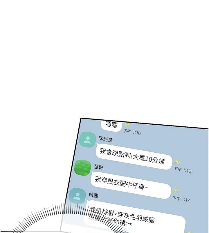 校园成人礼第1话-社恐阿宅的新生活