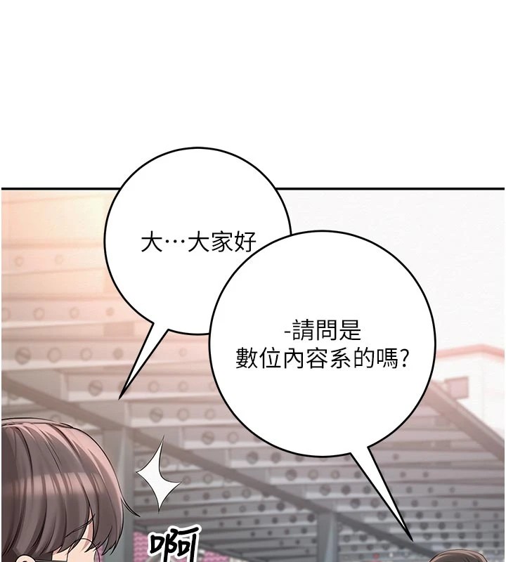 校园成人礼第1话-社恐阿宅的新生活