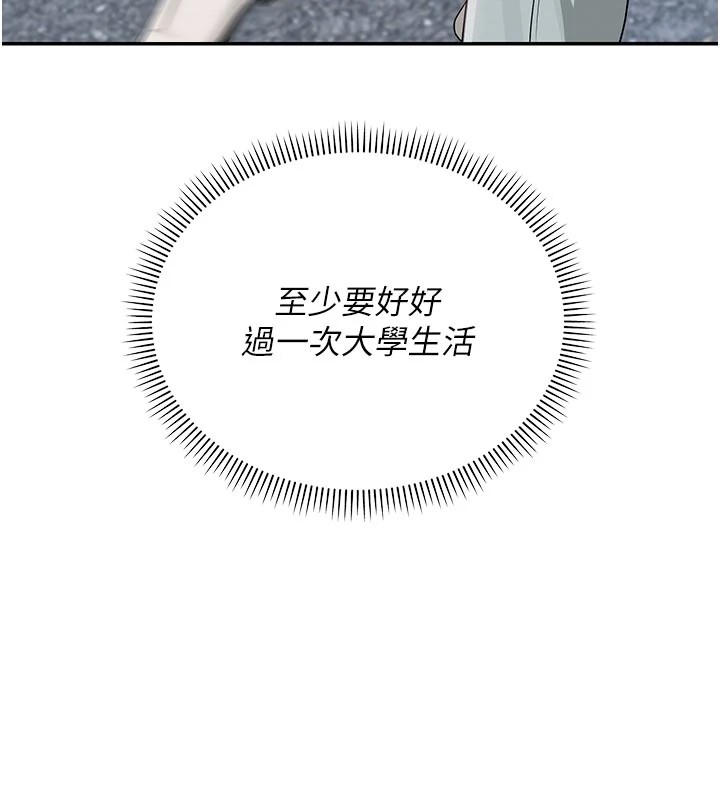 校园成人礼第1话-社恐阿宅的新生活