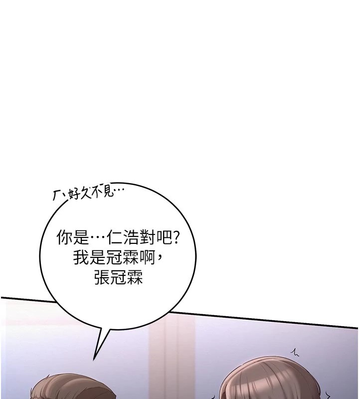 校园成人礼第1话-社恐阿宅的新生活