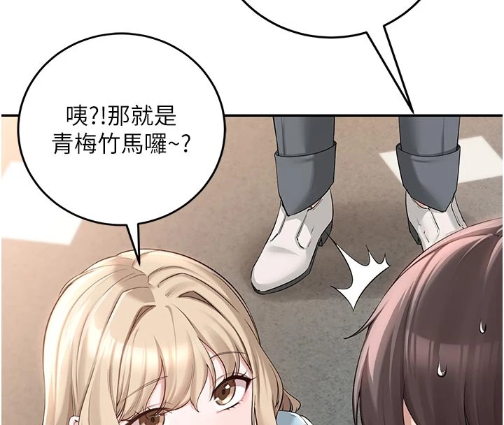 校园成人礼第1话-社恐阿宅的新生活