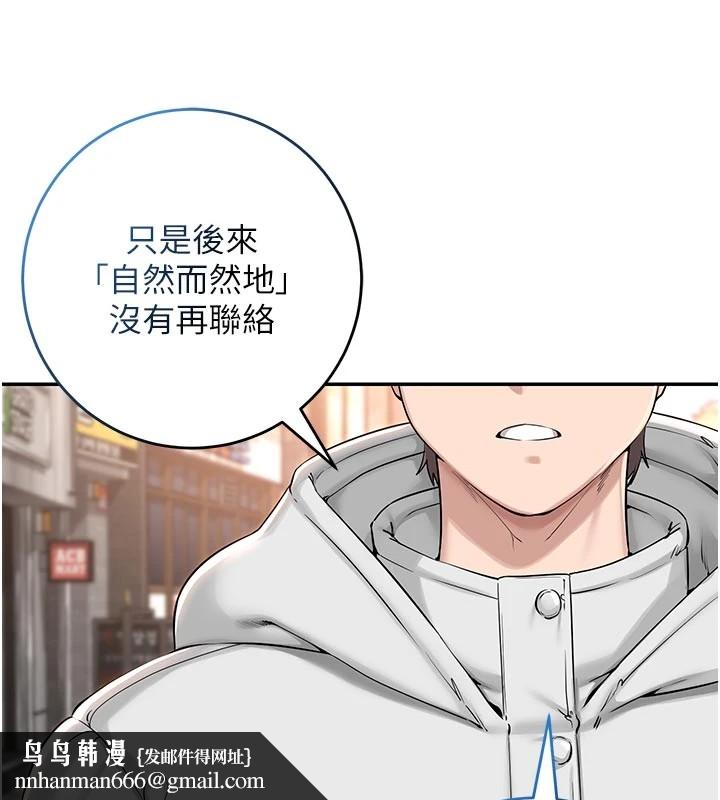 校园成人礼第1话-社恐阿宅的新生活