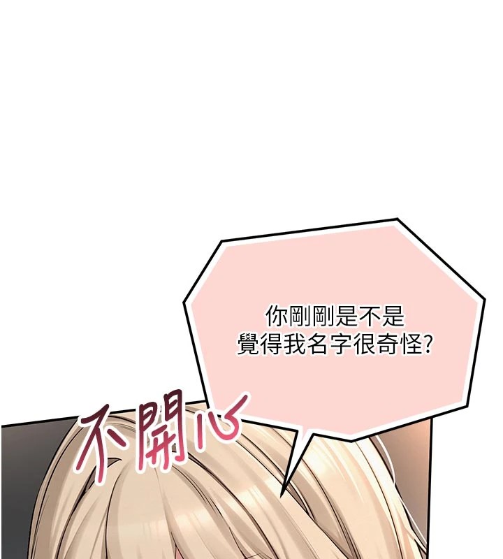 校园成人礼第1话-社恐阿宅的新生活