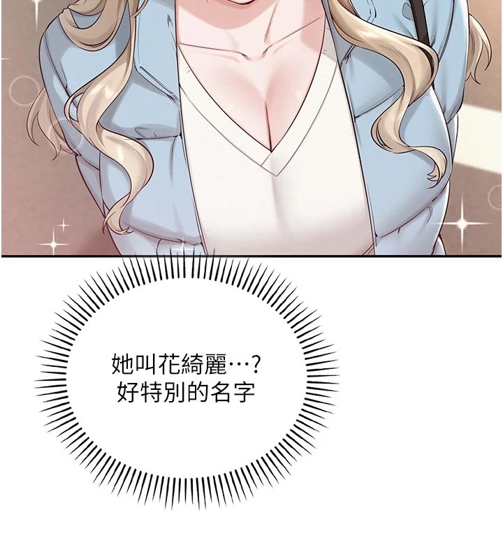 校园成人礼第1话-社恐阿宅的新生活