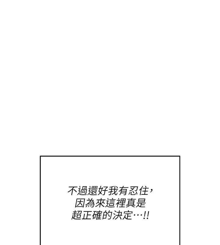 校园成人礼第1话-社恐阿宅的新生活