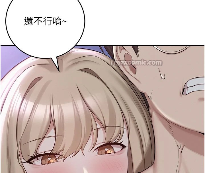 校园成人礼第1话-社恐阿宅的新生活