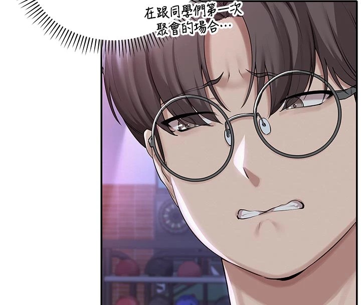 校园成人礼第1话-社恐阿宅的新生活