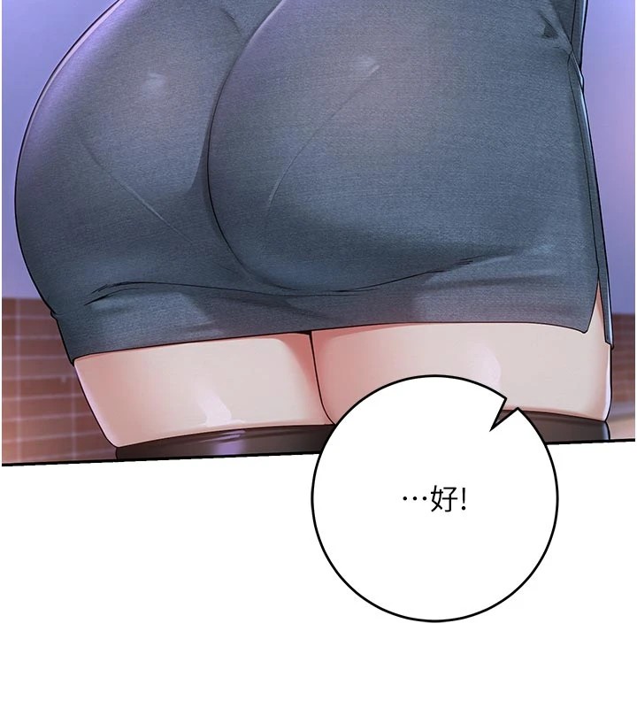 校园成人礼第1话-社恐阿宅的新生活