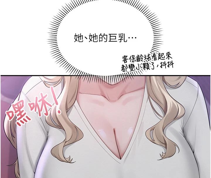 校园成人礼第1话-社恐阿宅的新生活