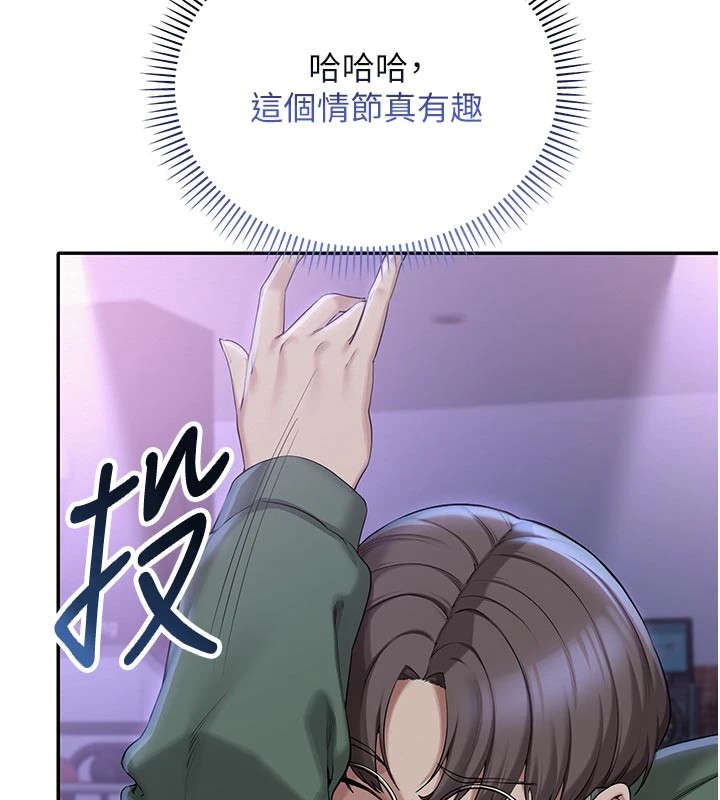 校园成人礼第1话-社恐阿宅的新生活