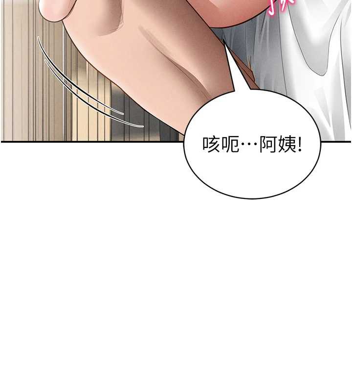 私密视角第51話-淫蕩的阿姨