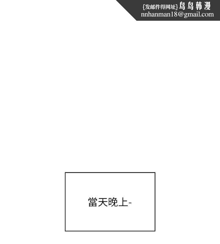 老师的亲密指导第69話-砲友初次「深度」討論