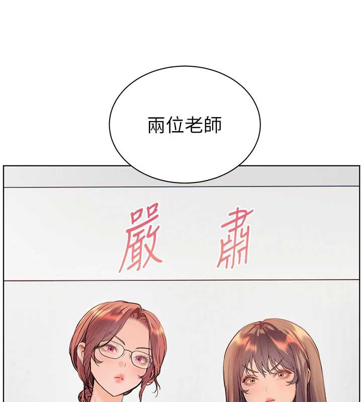 老师的亲密指导第69話-砲友初次「深度」討論