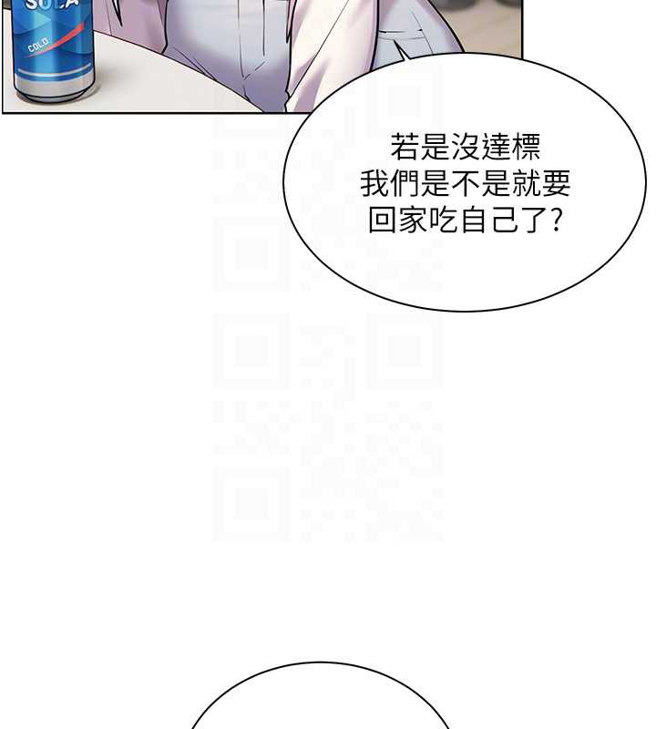 老师的亲密指导第69話-砲友初次「深度」討論