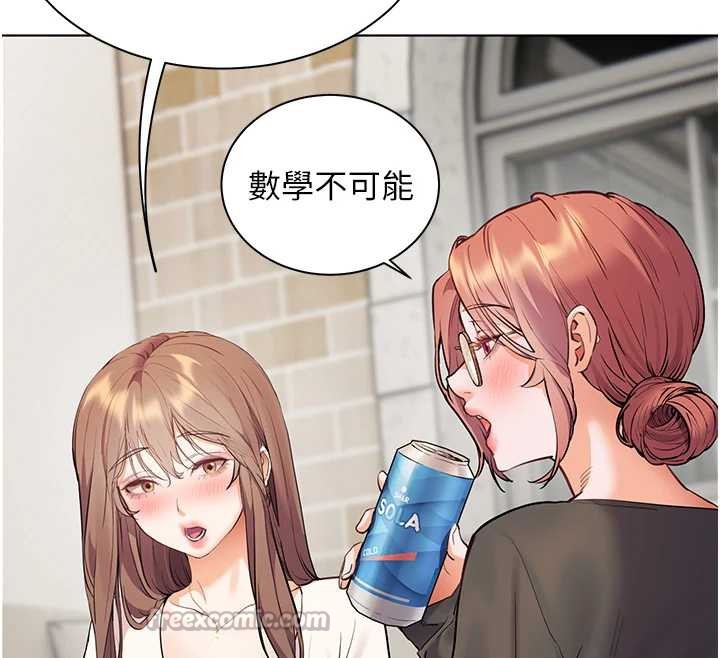 老师的亲密指导第69話-砲友初次「深度」討論