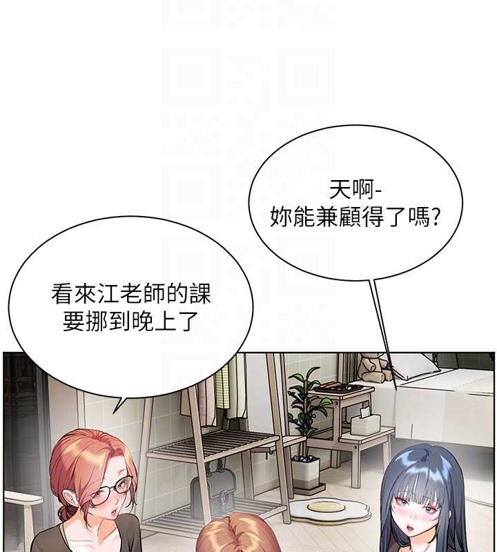 老师的亲密指导第69話-砲友初次「深度」討論