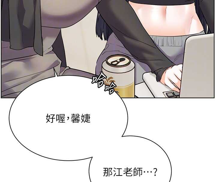 老师的亲密指导第69話-砲友初次「深度」討論
