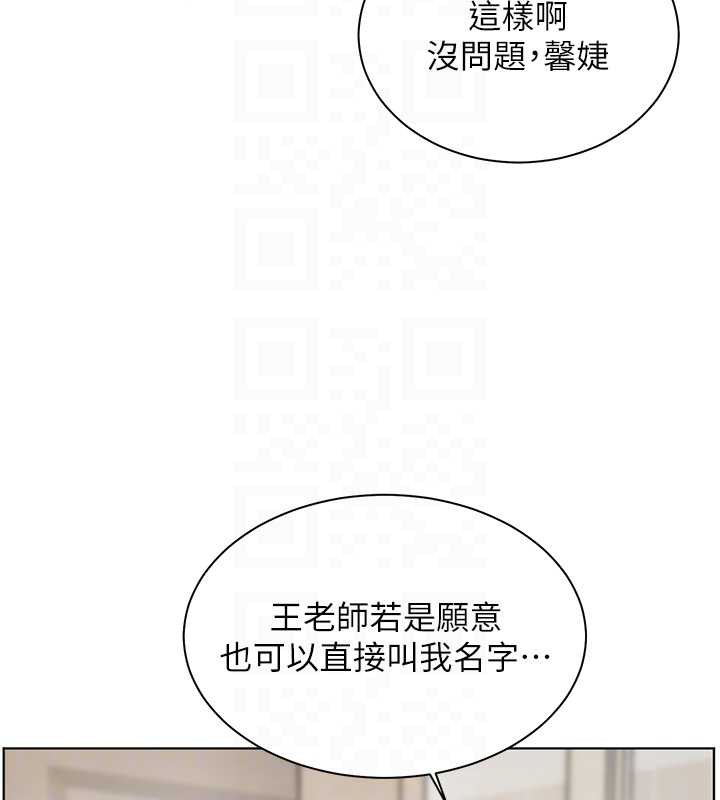 老师的亲密指导第69話-砲友初次「深度」討論