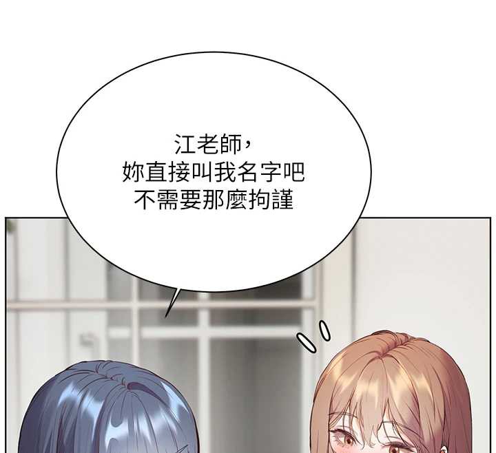 老师的亲密指导第69話-砲友初次「深度」討論