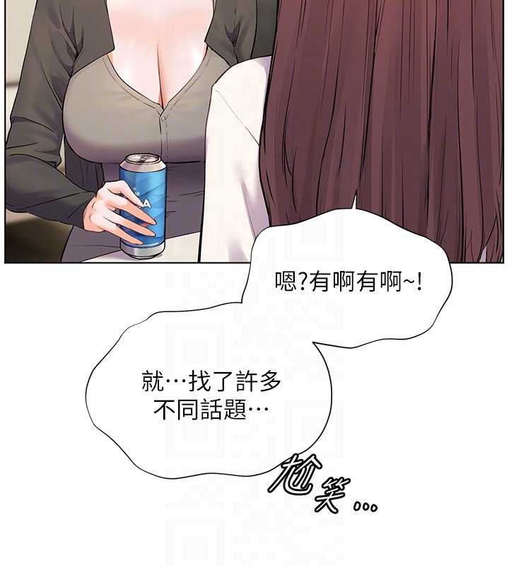 老师的亲密指导第69話-砲友初次「深度」討論