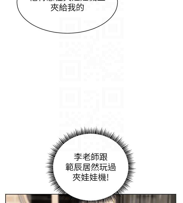 老师的亲密指导第69話-砲友初次「深度」討論