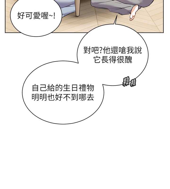 老师的亲密指导第69話-砲友初次「深度」討論