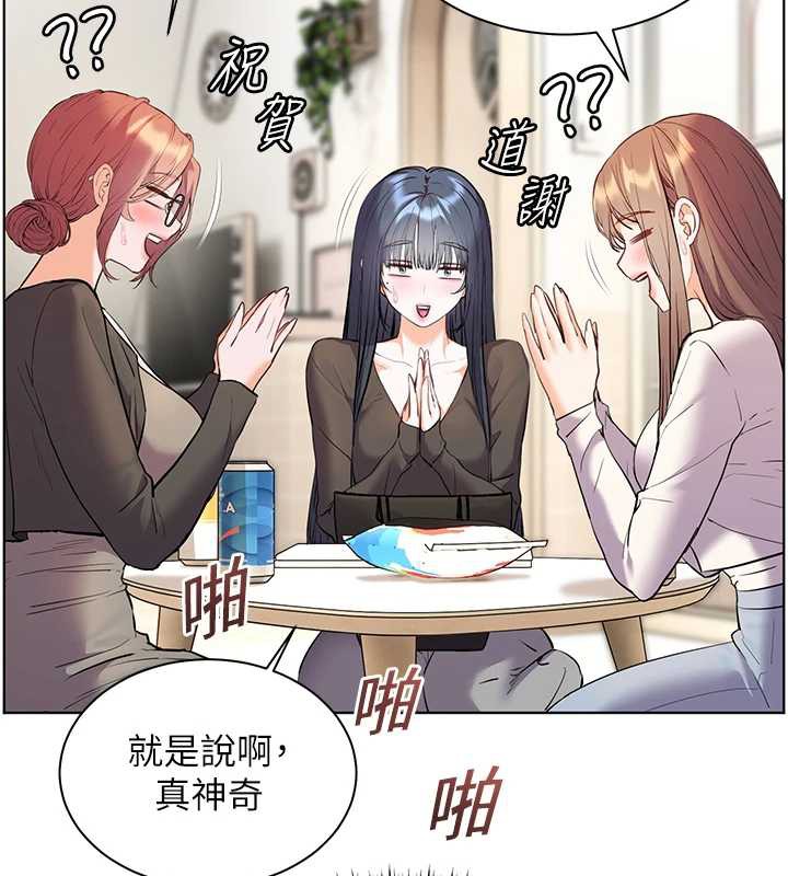 老师的亲密指导第69話-砲友初次「深度」討論