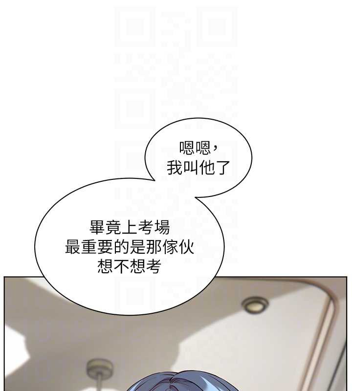 老师的亲密指导第69話-砲友初次「深度」討論