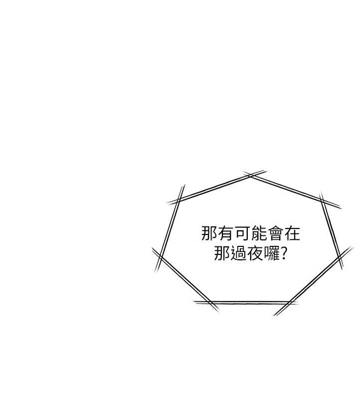 老师的亲密指导第69話-砲友初次「深度」討論