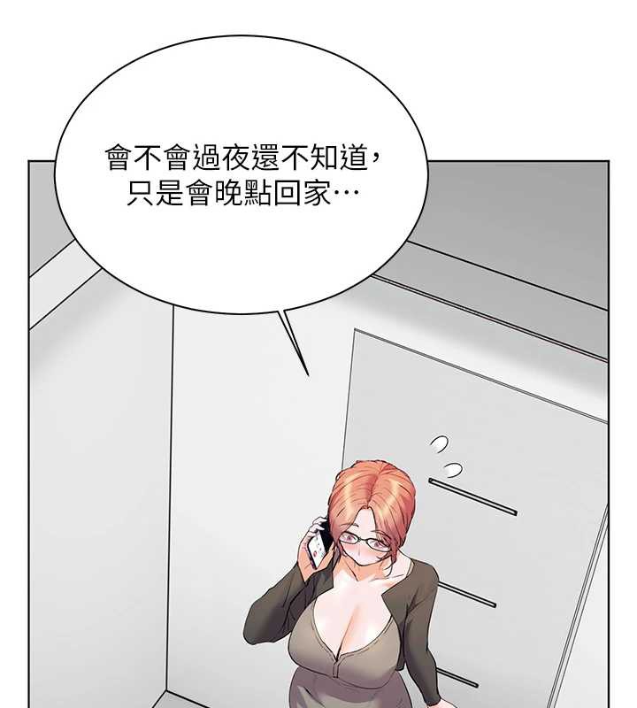 老师的亲密指导第69話-砲友初次「深度」討論