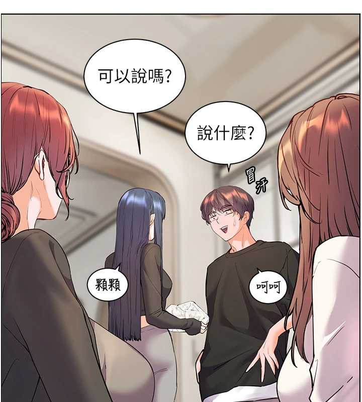 老师的亲密指导第69話-砲友初次「深度」討論