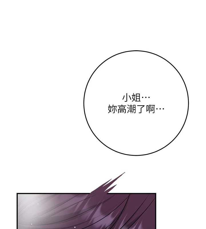 花容湿色:取花点第73話-射進小姐的處女穴♥