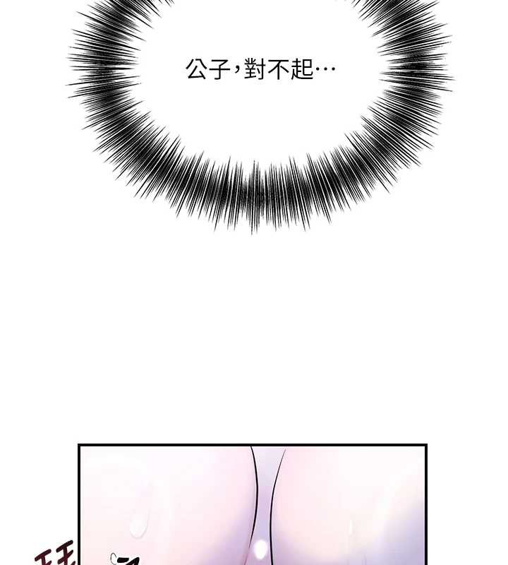 花容湿色:取花点第73話-射進小姐的處女穴♥