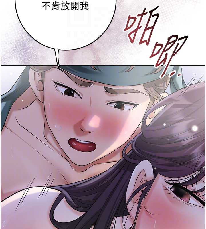 花容湿色:取花点第73話-射進小姐的處女穴♥