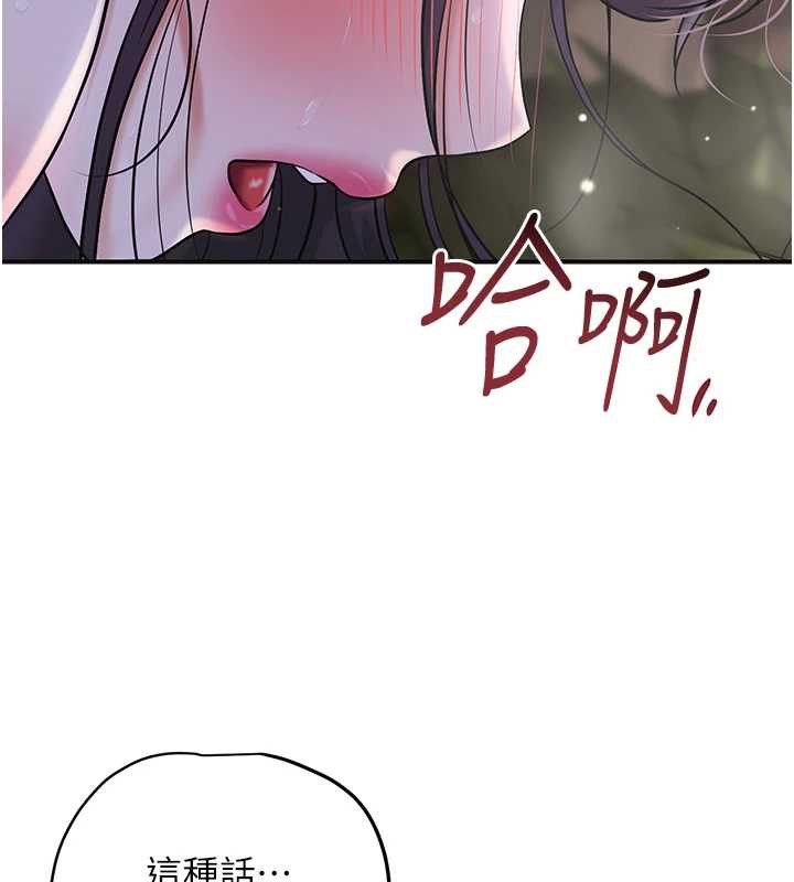 花容湿色:取花点第73話-射進小姐的處女穴♥