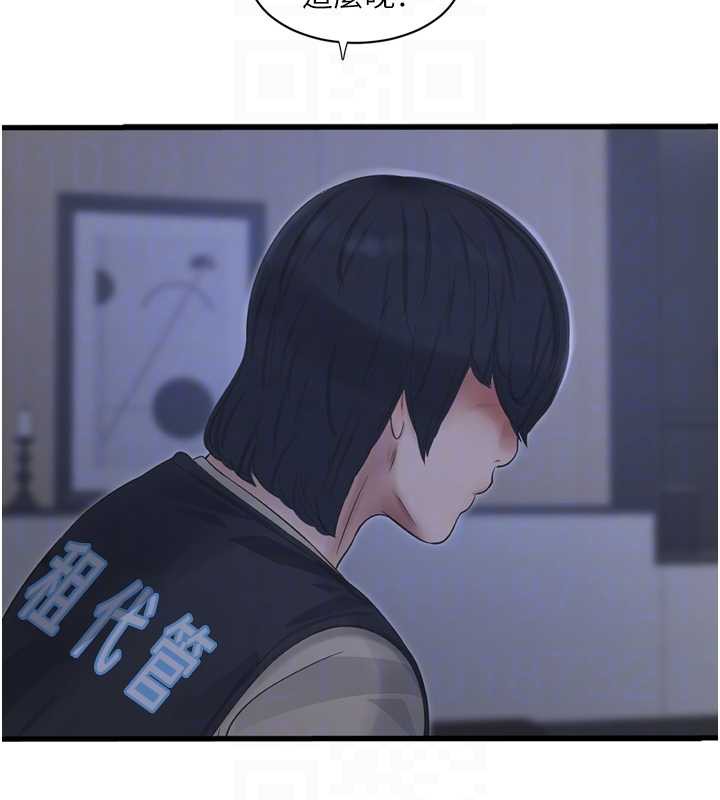 水电工日誌第107話-快回來安撫我的寂寞